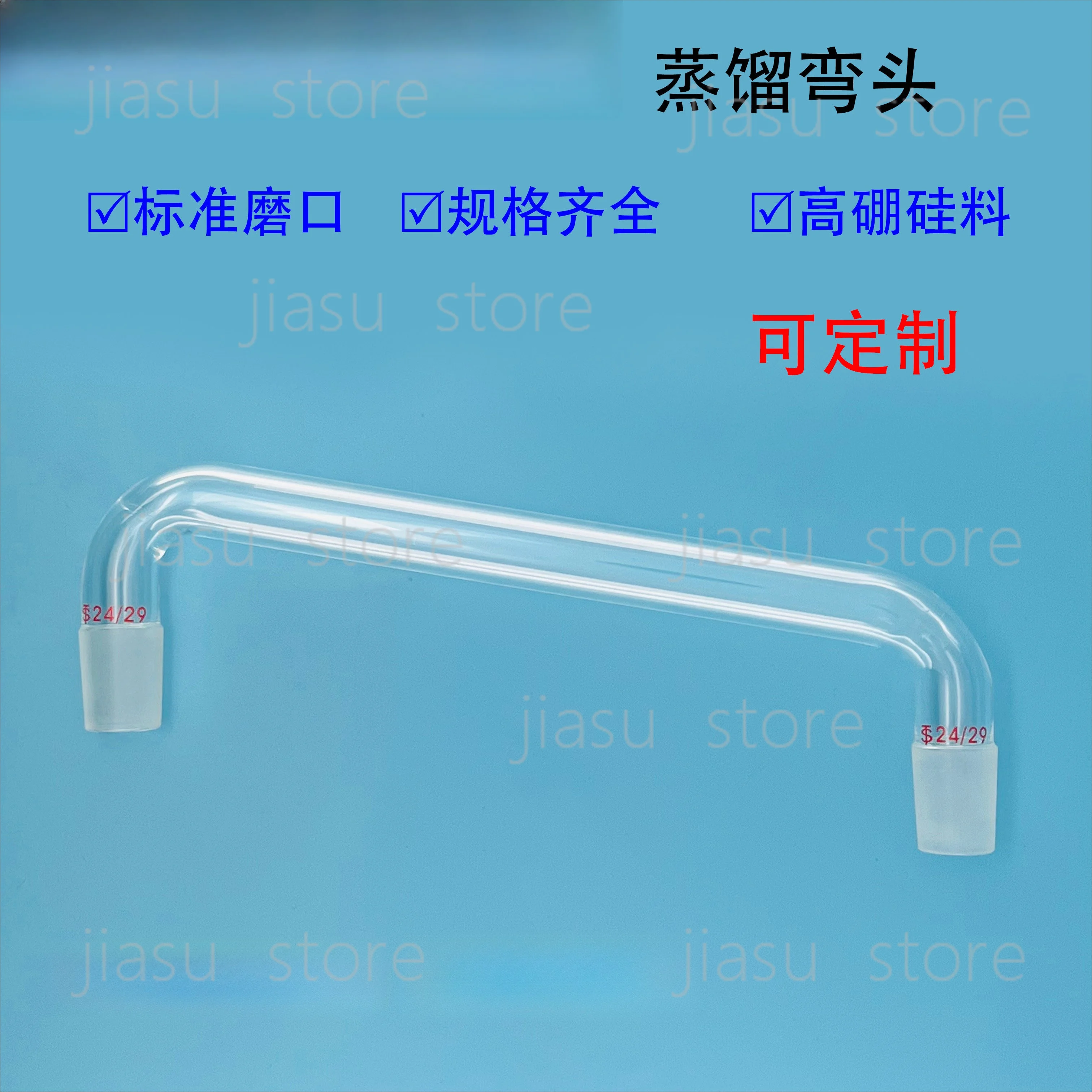 Laboratory Glass Distillation Bend Tube, 19 24 29 Standard Joint 100 200 300mm, Angle Elbow Distilling Pipe