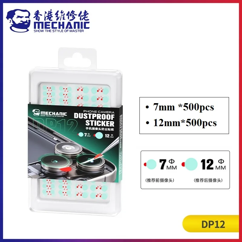 MECHANIC DP12 Anti Blue Light Dust-proof Protective Sticker Anti-Scratch Protection Film for Phone Front Rear Camera Repair Tool