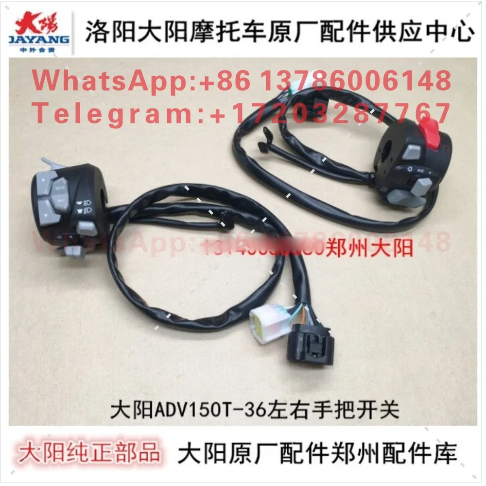 Motorcycle accessories Dayang ADV/VRC150T/350T-6 left and right handle switch start horn switch