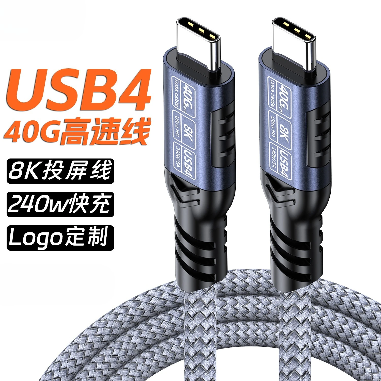 كابل بيانات USB 5 USB-C من النوع C مزدوج الأطراف C إلى C UHD 16K 80Gbps نقل عالي السرعة 240 وات 5A 48 فولت كابل فيديو شحن سريع TB5