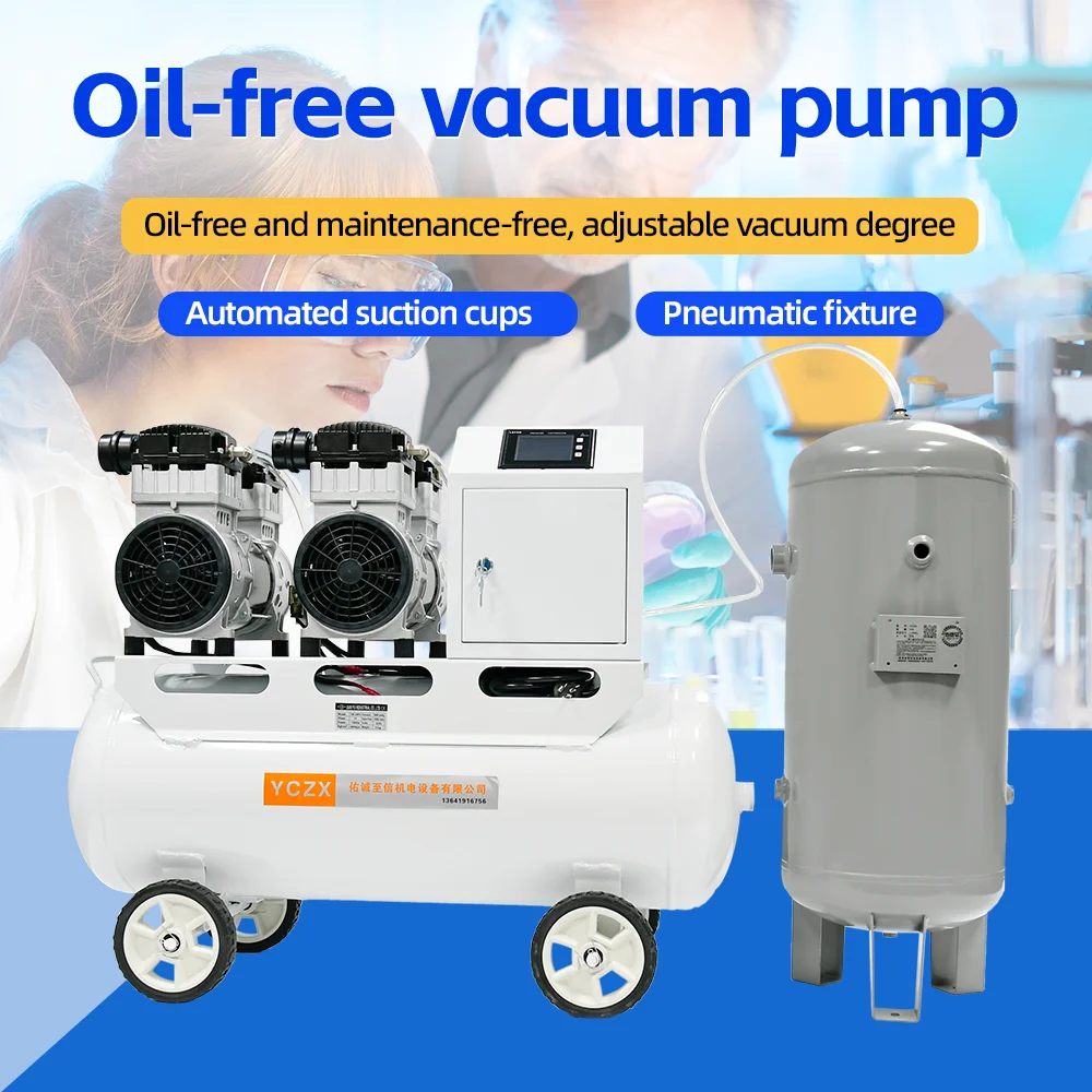 400L/Min -91KPa 220V 2000W  Oil Free Vacuum Pump Set Industrial air Pump Air Compressor Pump Head With 65L Air Storage Tank