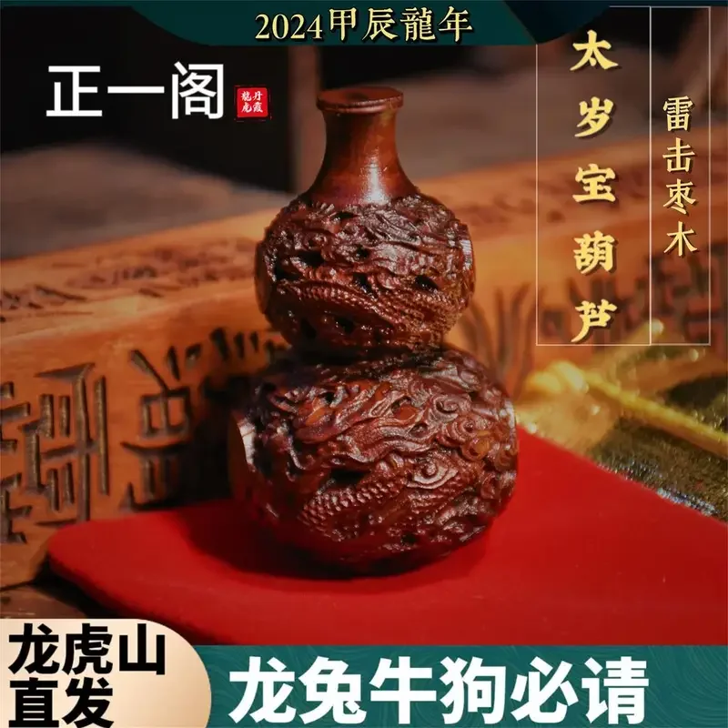 2024 Tahun Naga Jujube ukiran tangan kayu Naga zodiak Cina Tai Bao Hulu liontin ornamen Naga Anjing Kelinci sapi