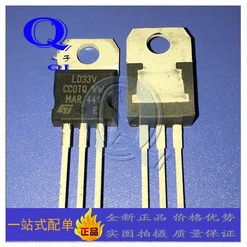 New Original Chip LD1117V33 Silk Screen LD33V LD1117 LD1117V3 TO220