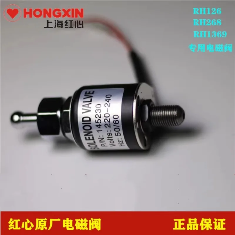 RH1369.126.268 Industrial Ha-nging Bottle Steam Iron Electromagnetic Valve Micro coil Original Accessories