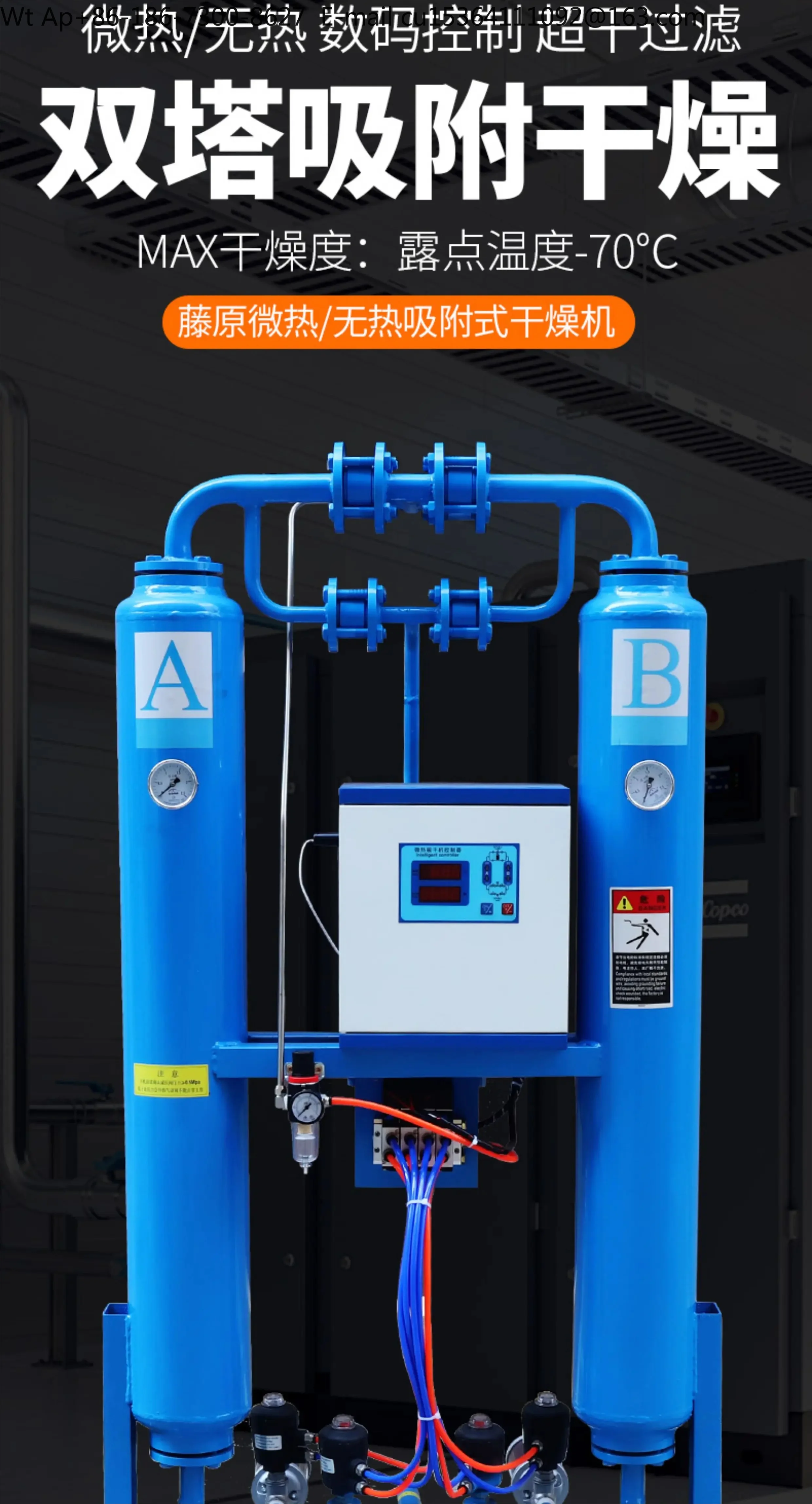 Adsorption dryer Suction dryer Compressed air No heat Micro heat Low dew point cutting machine Air compressor