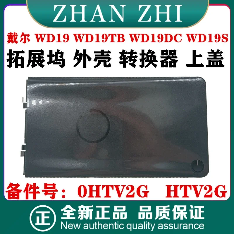 

New For Dell Wd19 Wd19tb Wd19dc Wd19s Expansion Dock Shell Wd19dc Docking Converter Rear Cover Upper Cover Small Lid 0htv2g Htv2