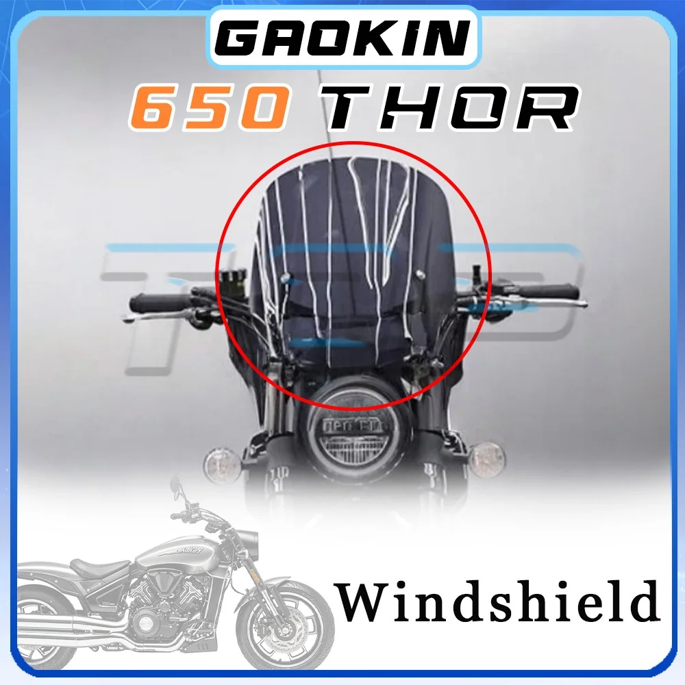 

Высококачественный прозрачный обтекатель лобового стекла GAOKIN 650 THOR