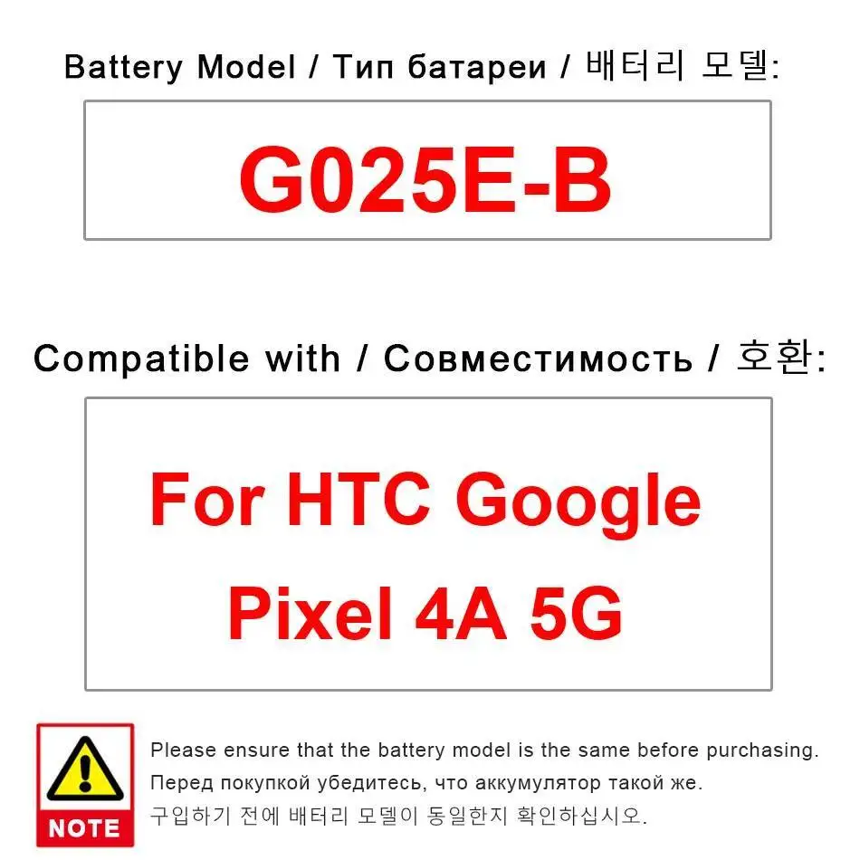 بطارية الهاتف المحمول G025E-B بديل موثوق لهاتف Htc Google Pixel 4A 5G 3885Mah