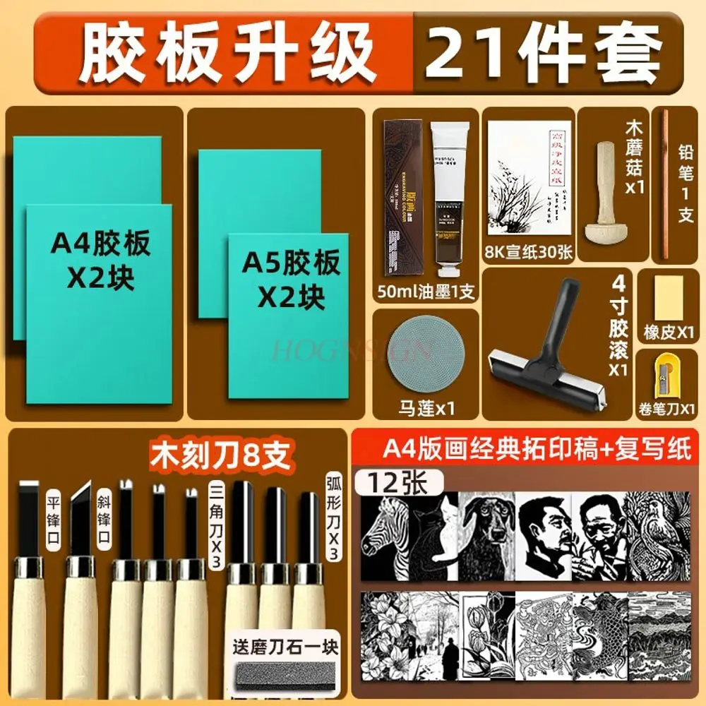 juego-de-herramientas-de-impresion-juego-de-herramientas-de-impresion-offset-juego-completo-de-cuchillo-de-grabado-de-tinta-para-impresion-infantil-de-grabado-en-madera