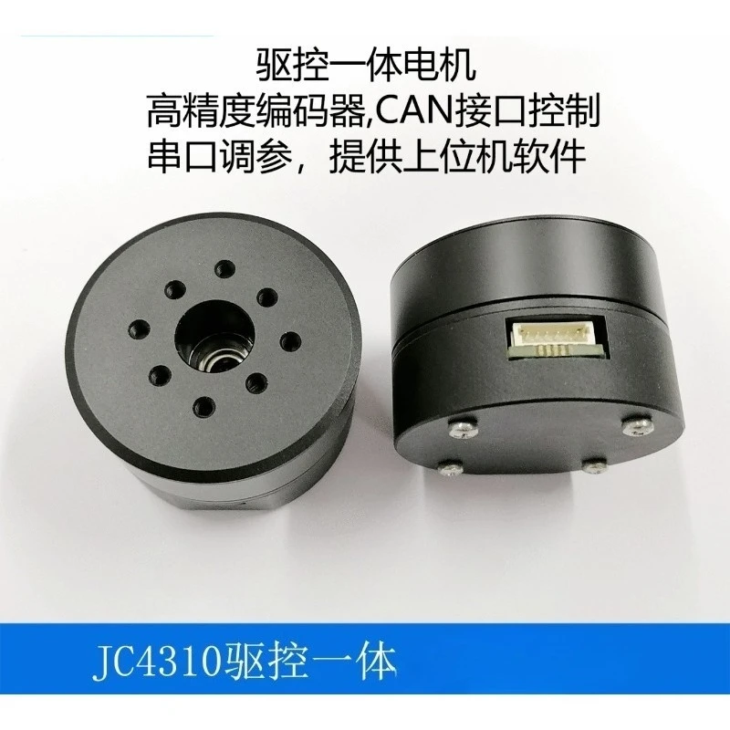 JC4310 gimbal motor, with encoder, integrated drive and control, robot joint motor, low speed and large torque