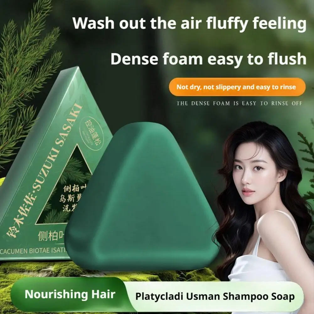 Champú de hierba Usman de hoja de ciprés, jabón para picazón, Control de aceite limpio, cuidado del cabello, planta pura, jabón calmante para el folículo del cabello, 3 uds.