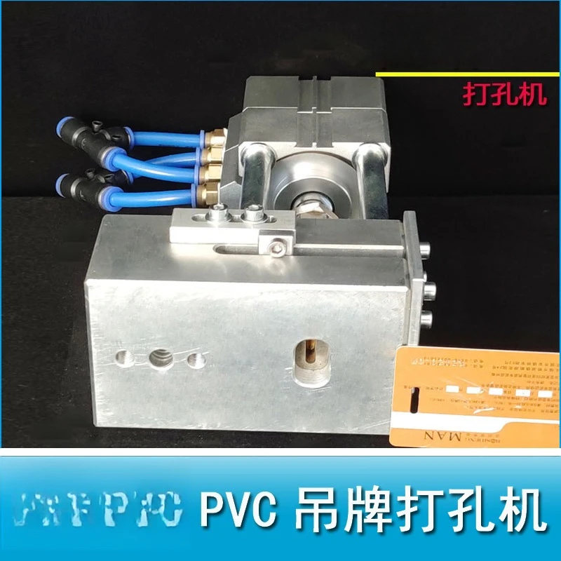 Tag punching machine, chest card strip hole pneumatic punching machine, semi-automatic paper leather punching machine