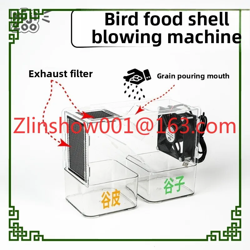 Acrylic Parrot Grain Shell Blower, Feed Shell Blower, Leather Blower, Yellow Millet Mixed Grain