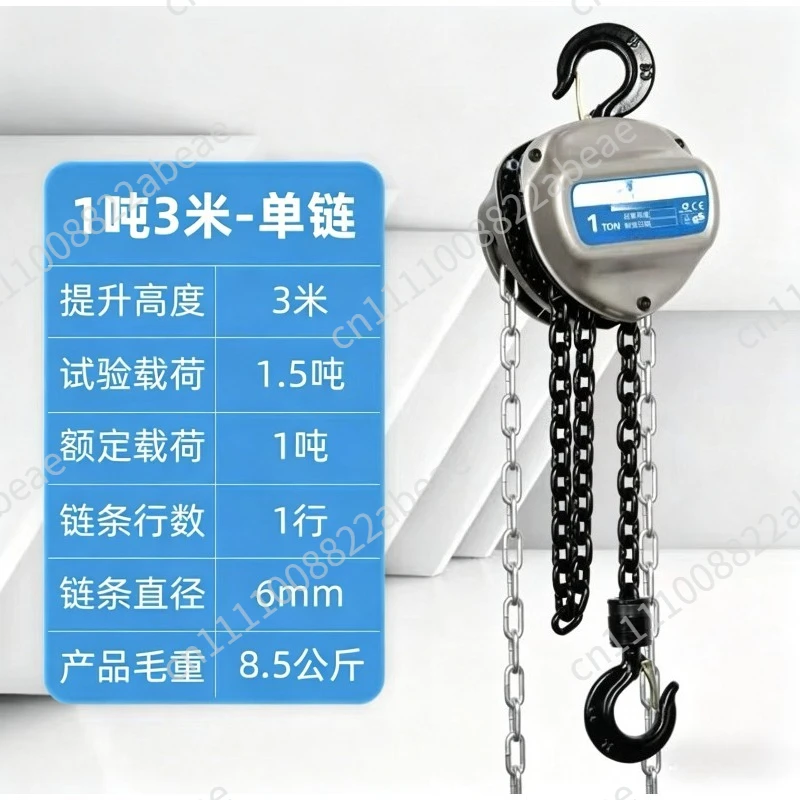 Mini Hand Chain Hoist Hook Mount 0.25/0.5 Ton Capacity 3M Lift  Portable Manual Lever Block Lifting