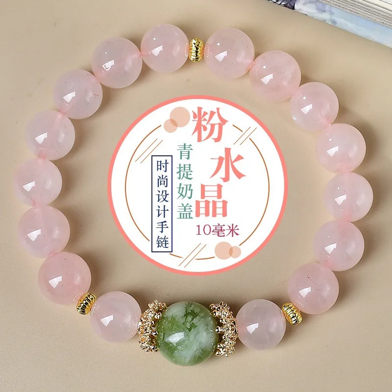 

Pink Crystal Qingti Milk Cover Bracelet Light Luxury Fashion Women's Lucky Bracelet Original Design