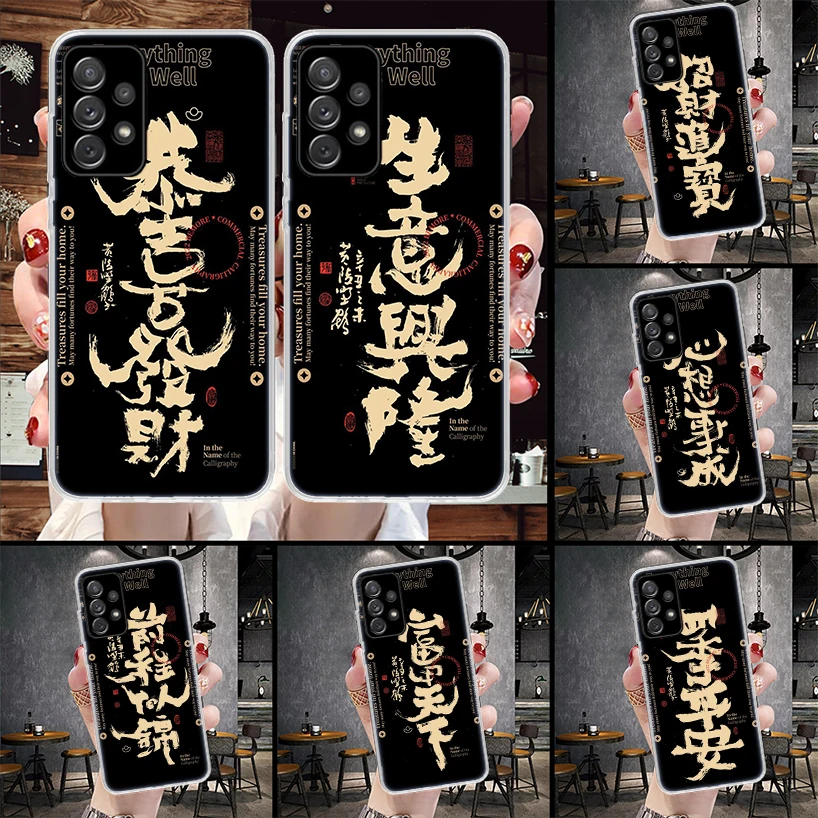 Chinese Aesthetic Text Letter Phone Case For Samsung Galaxy A13 A14 A15 A16 A17 A53 A54 A55 A56 A57 A33 A34 A35 A36 A37 A23 A24