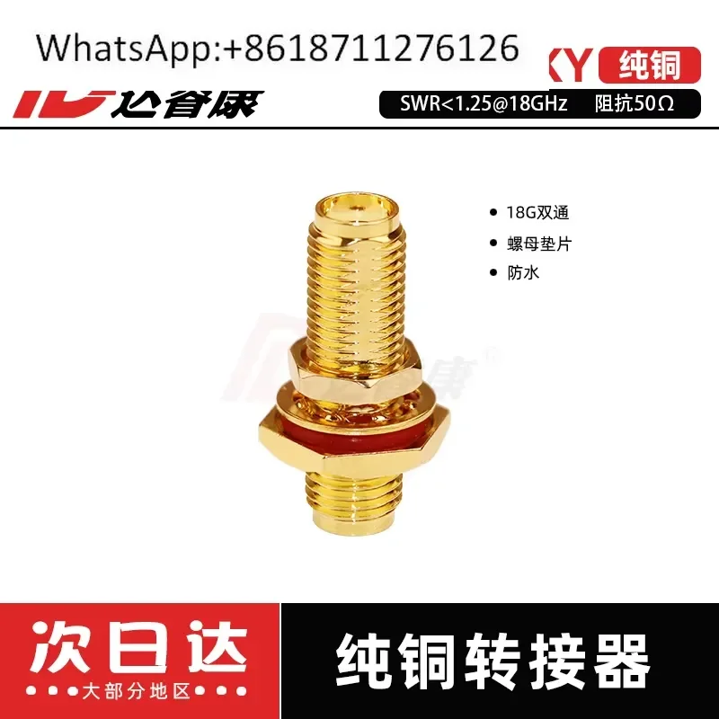 1PCS RF connector SMA-KKY SMA waterproof adapter 18G double-pass extended nut gasket, outer screw inner hole