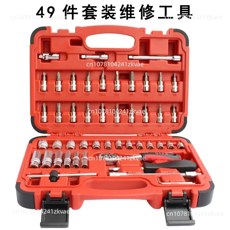 49/110/176 piece car socket tool combination wrench repair set