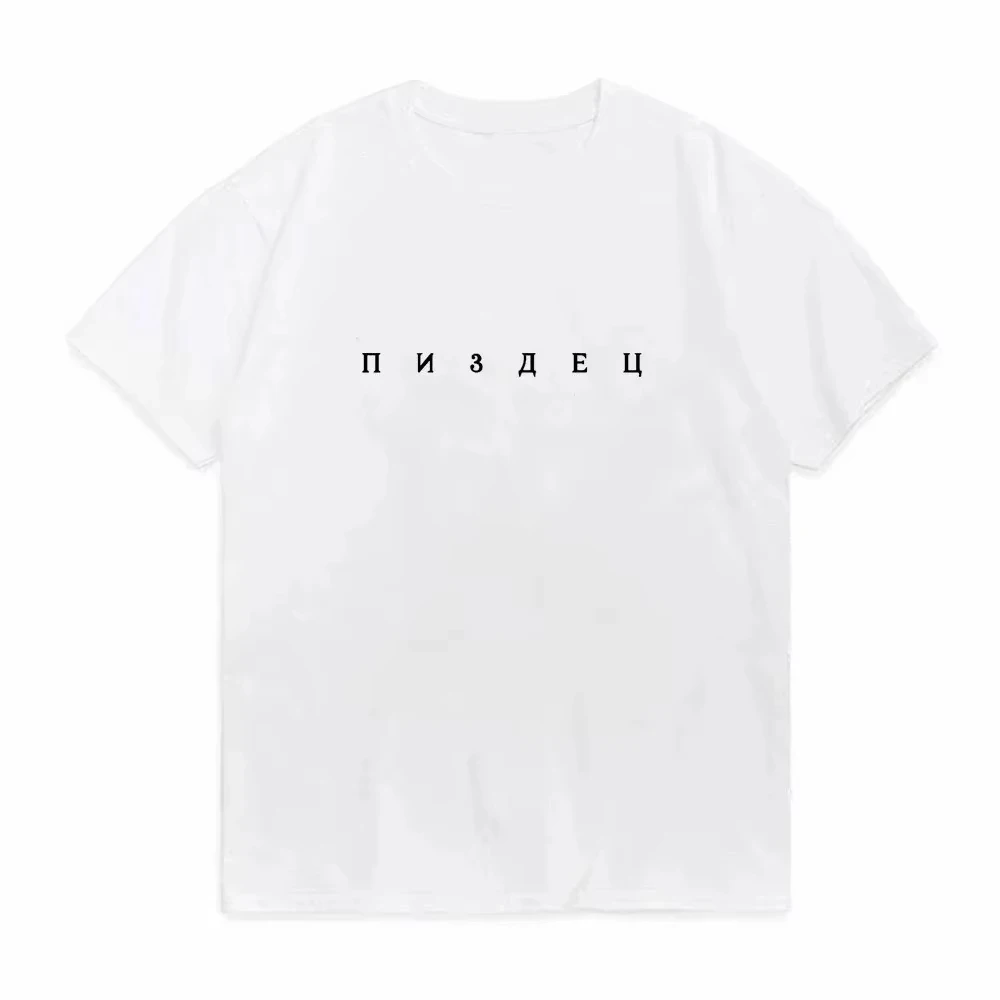 Grunge Style Unisex O‑Neck Graphic T Shirt Russian Cyrillic Inscription Print Casual Men Daily Clothing Tops