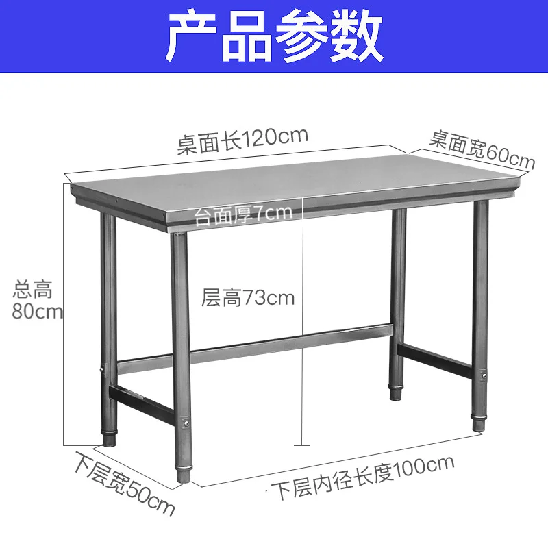 304 однослойный стол из нержавеющей стали, кухонная консоль, полка для плиты, прямоугольный разделочный стол для домашнего использования, 1 загрузка