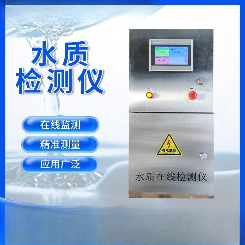 Cyclic water analysis ph turbidity dissolved oxygen residual chlorine automatic multi-parameter detector