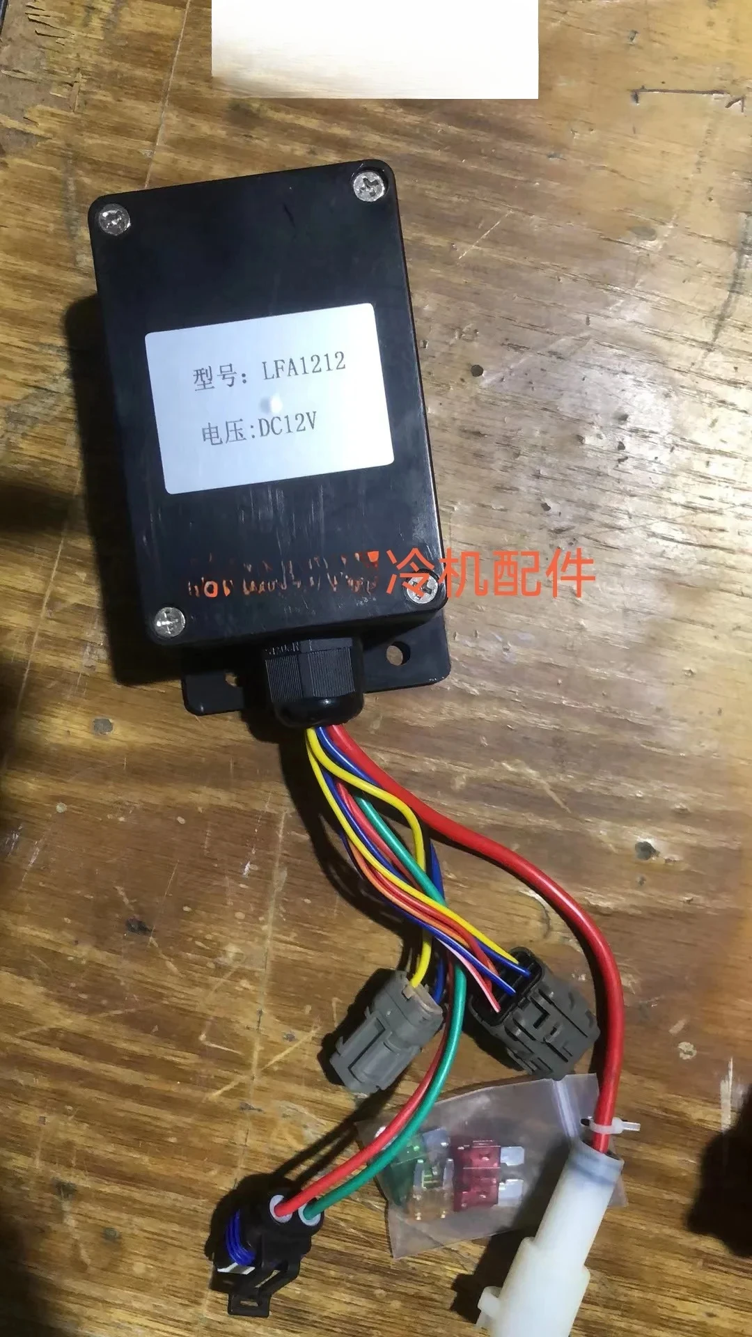 

One cold and one steam electric control box, original accessories