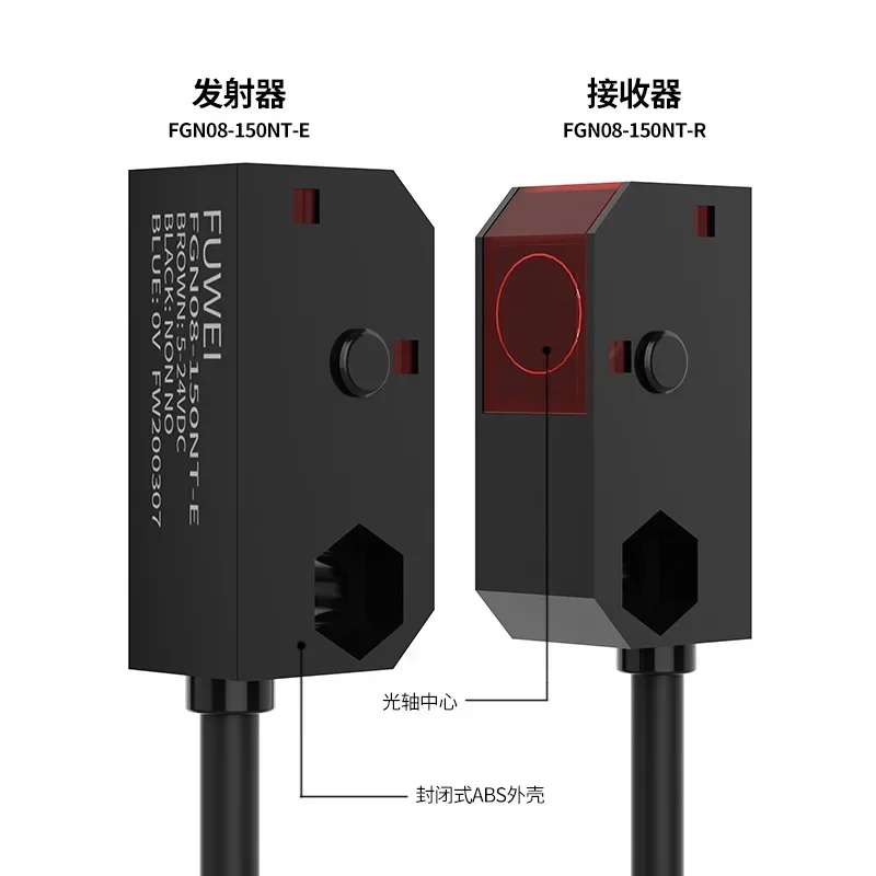 Square photoelectric induction switch sensor FGN08-150NT infrared radiation ranging 0.5m-1.5m