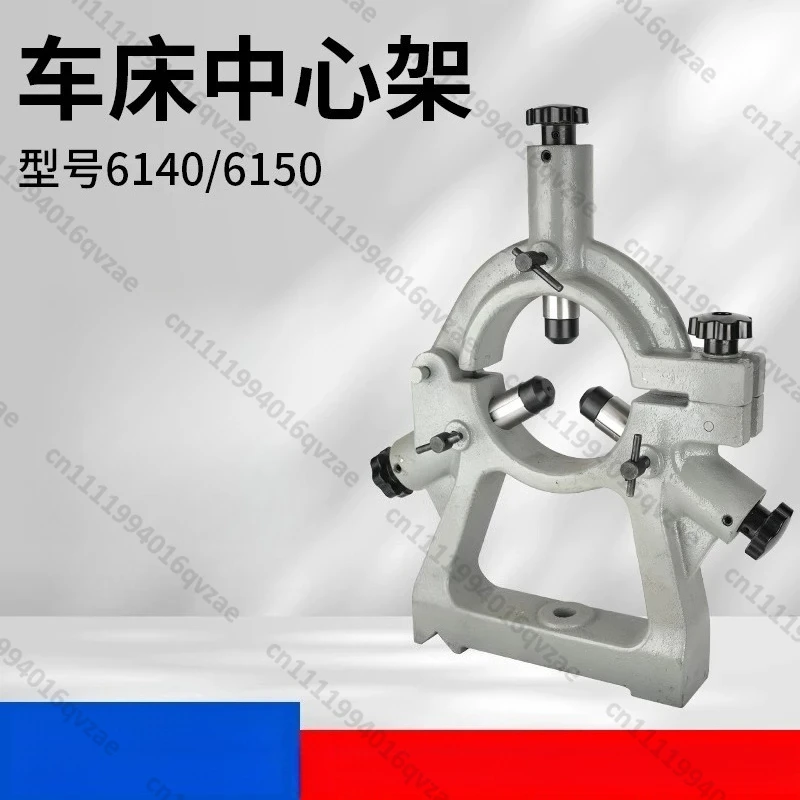 

Center Frame Baoji 6150 Lathe Numerical Control 6140 General Car Machine Tool Roller Dalian Heavy Tripod 6152