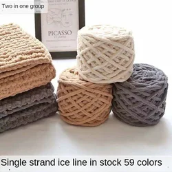 Ice bar single-strand thick wool thread stick needle thread, woven blanket, slipper thread, scarf, hat, scarf thread