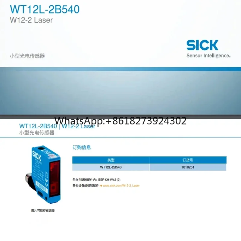 

WT12L-2B540 Diffuse Reflective Photoelectric Sensor Order Number: 1018251