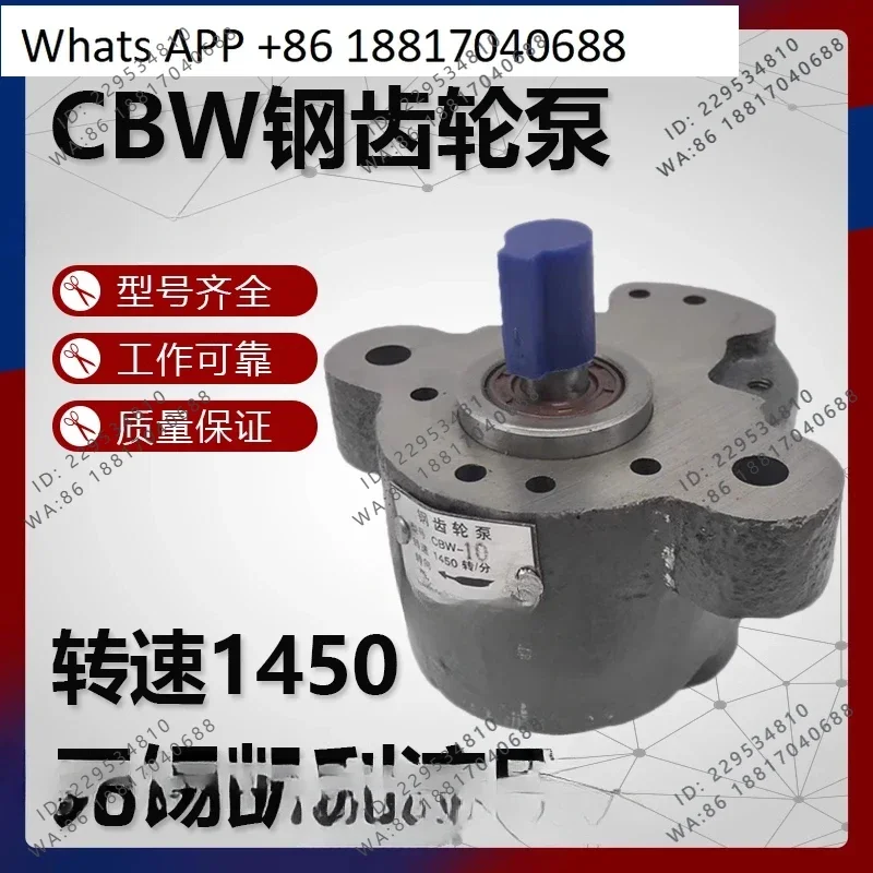 Steel gear pump CBW-6/4/2 CBW-10 sawing machine hydraulic oil pump lubrication pump Wuxi Kelly