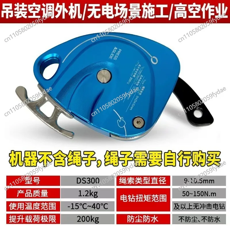 200 Kilograms Electric DS300 Lifting Device, Aerial Work Lift, Portable Rope Climbing Machine Lifting Object Handling Artifact