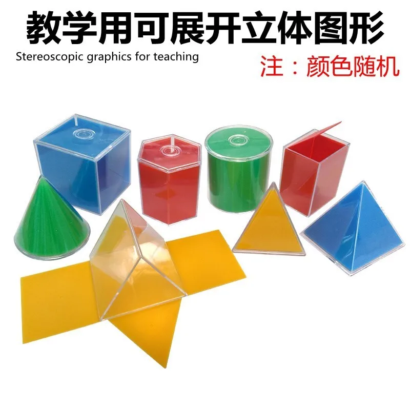 8pcs/set Geometric Surface Area Expansion Model Cone Cylinder Pyramid Prism Cuboid Cube Geometric Shape Model Kids Math Souptoys