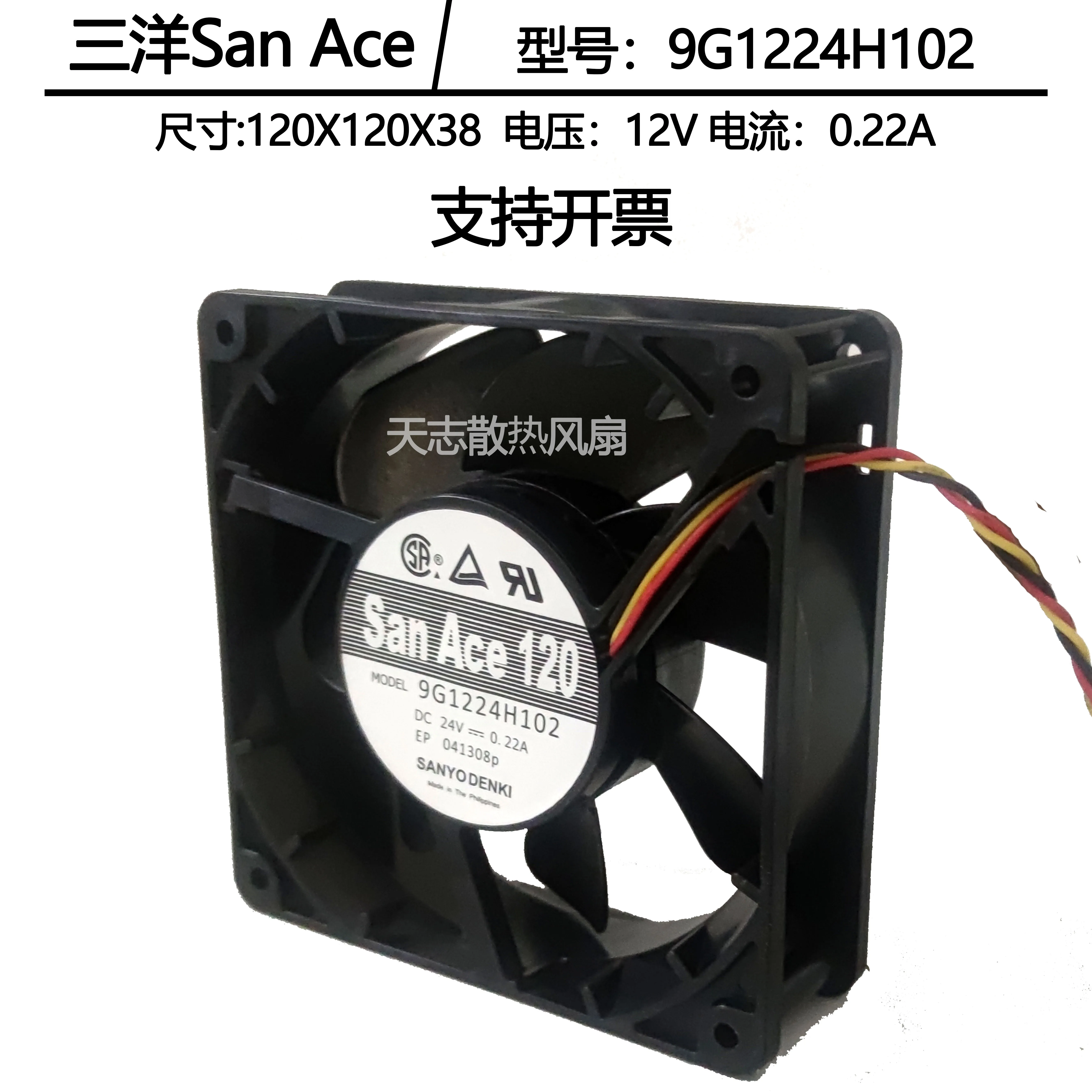 NEW ORIGINAL 9G1224H102 DC 24V 0.22A 12038 120x120x38mm COOLING FAN RADIATOR
