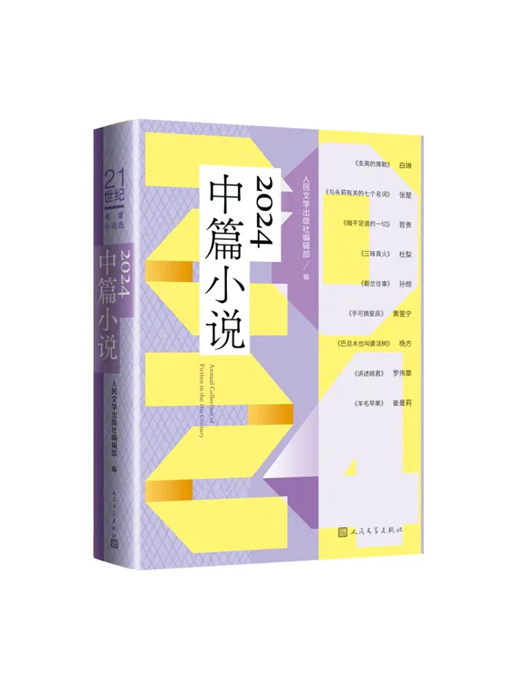 

Книга-Винзац 2024, Новелла