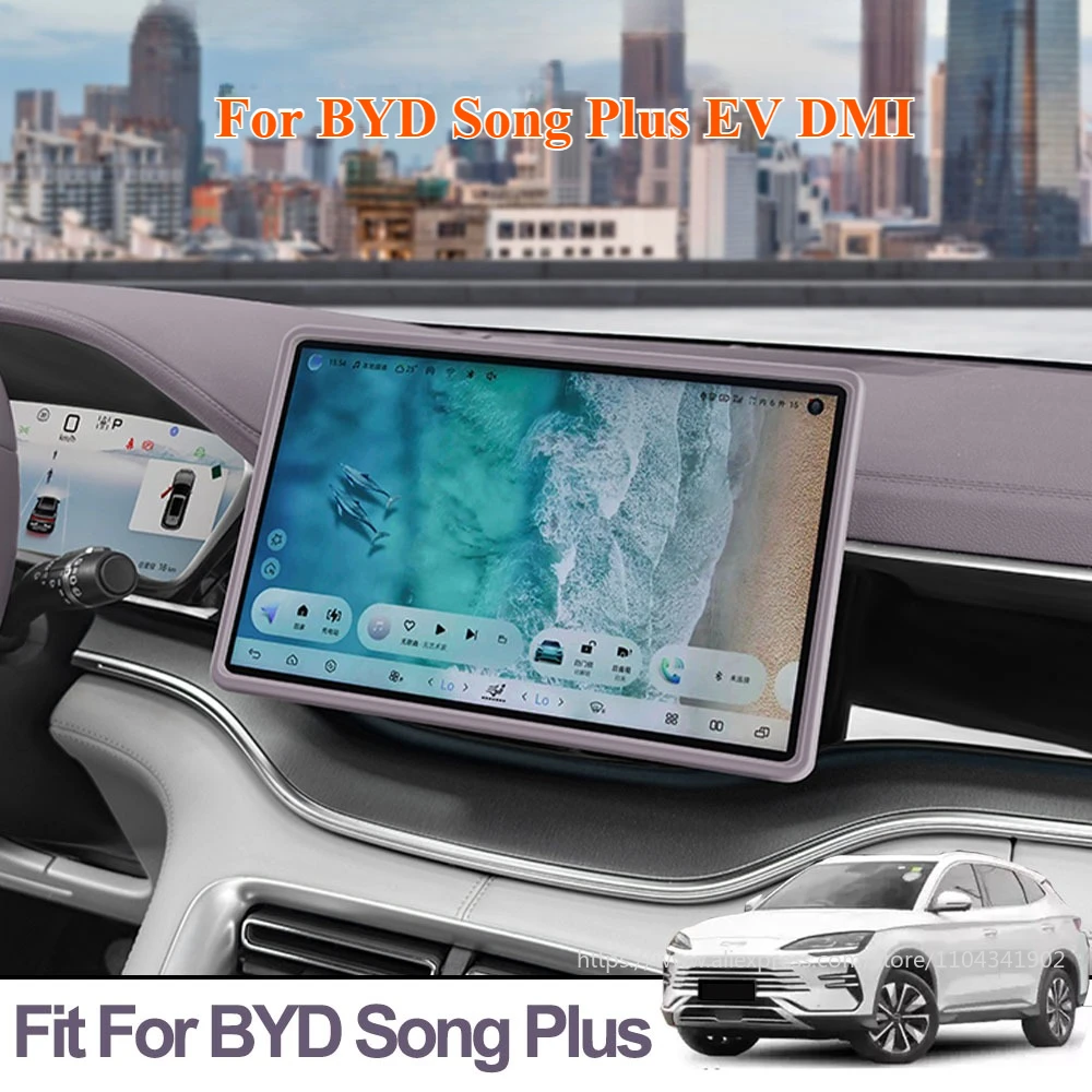 

Подходит для BYD Song Plus EV DMI 2020-2024 2025, рамка навигационного экрана, защитный чехол, рамка экрана, силиконовый чехол