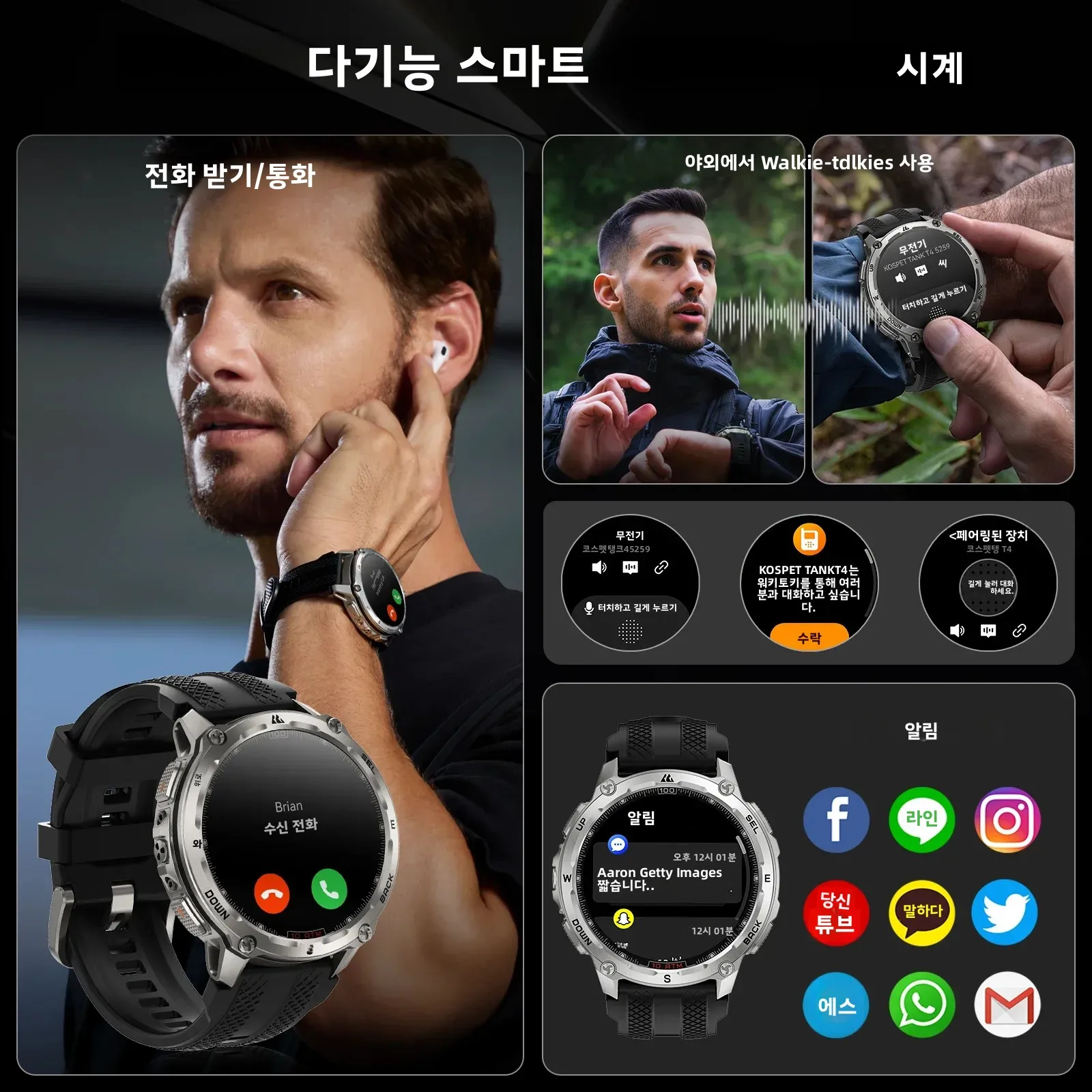 2025 KOSPET Tank T4 러기드 스마트워치 20가지 MIL-STD 테스트 스테인리스 스틸 GPS 100M 방수 24/7 건강 모니터링 안드로이드 IO…