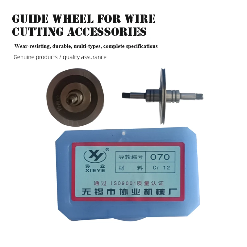 

Wire cutting accessories cooperative 561/070/451/571/077/126/020 and other models of guide wheel CR12 material