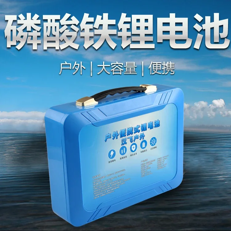 Portable lithium battery for electric propulsion, 12V, 50AH power lithium iron phosphate large capacity battery