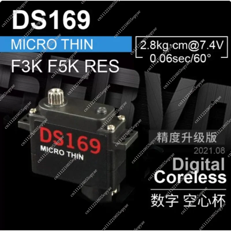 DS169 9G Digital Thin Wing Control for F3K F5K RC Glider Flap Aileron Aircraft High Precision Micro Actuator