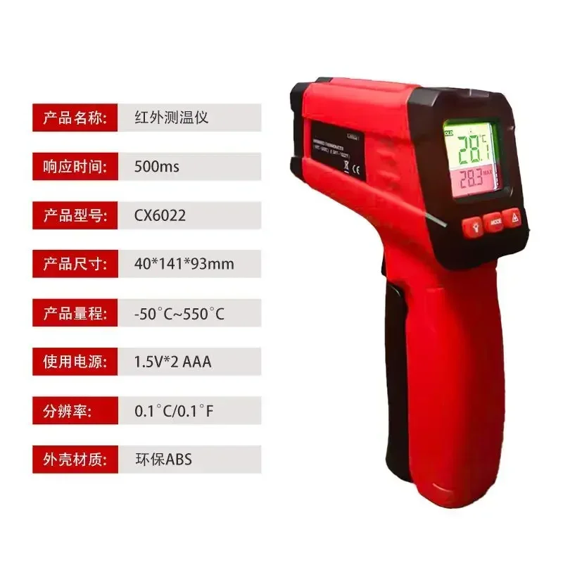 TOOL Infrared Temperature Measurement High Precision Kitchen Water Temperature Oil Temperature Thermometer Household Thermometer