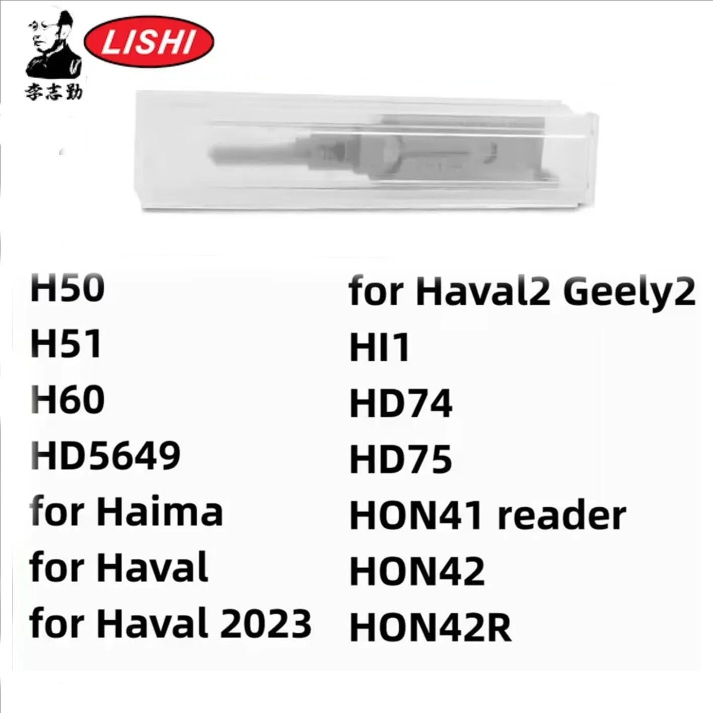 Lishi 2 in 1 locksmith Tool H50 H51 H60 for Haima for Haval for Haval 2023 for Haval2 Geely2 HI1 HD74 HD75 HON42/41 HON42R