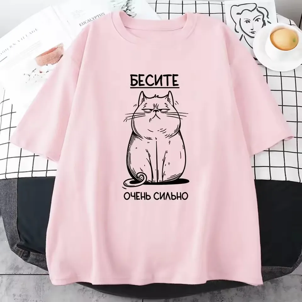 БЕСИТЕ CAT Funny Graphic T-shirt Oversize Men Russian Script Fashion Style Tee Shirt Short Sleeve Soft Tshirts Women Men