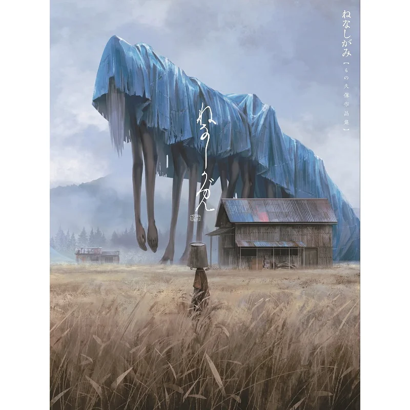 

A Collection Of Kubos Works Monokubo Shogakukan 9784796878616 Book