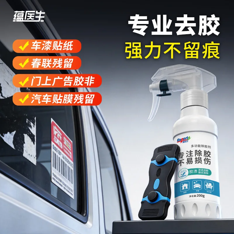 Adhesive Remover for Home and Car Use Transparent Adhesive Remover, Self-Adhesive Sticker, Small Label Remover, Adhesive Remover