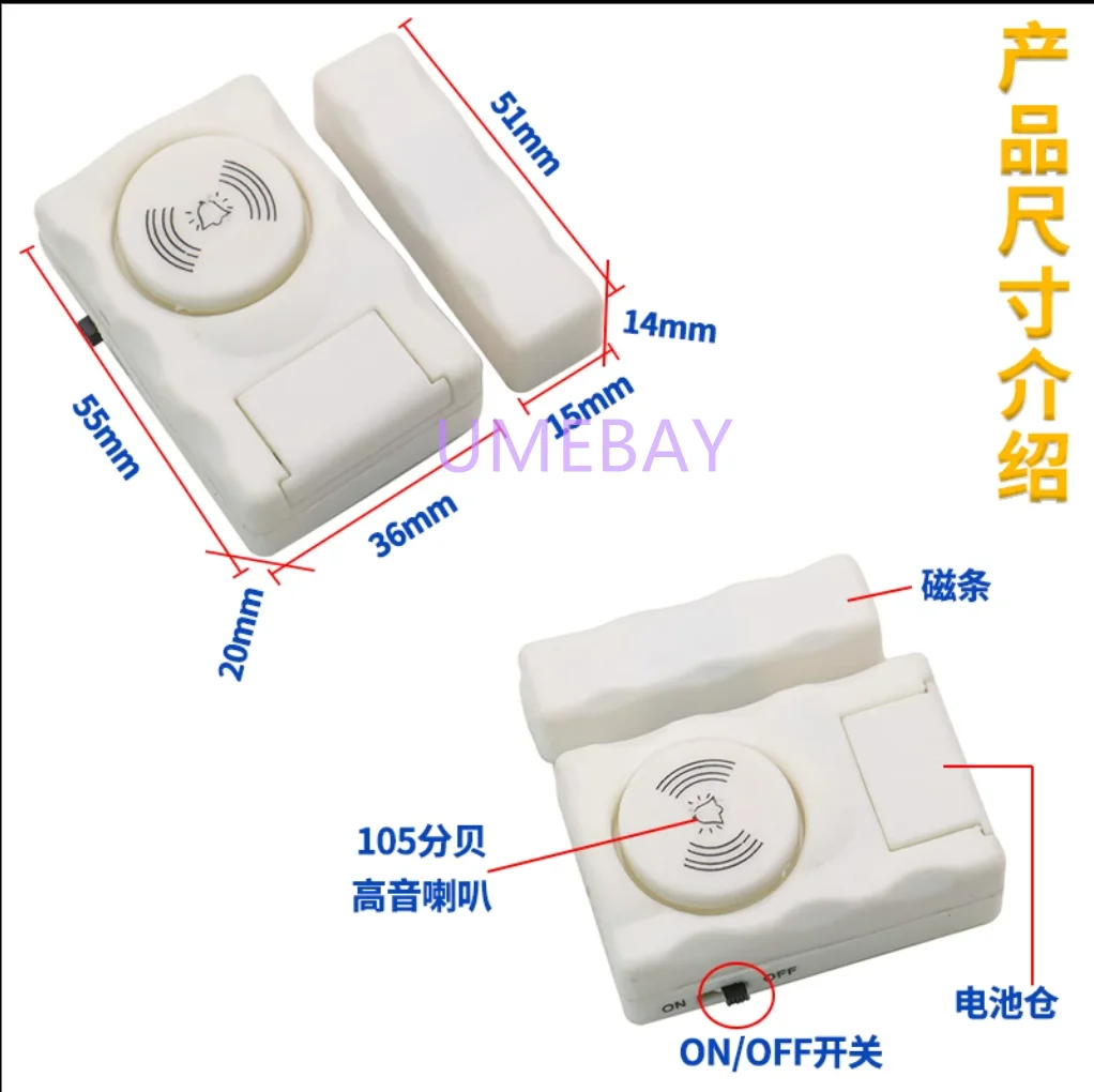 1pcs   Door and window alarm integrated machine module, window anti-theft door magnetic switch, anti-theft door opening prompt,