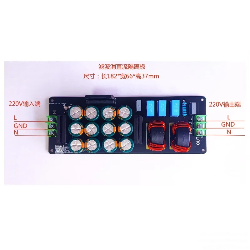 Improve sound effect, filter, eliminate DC board, eliminate cow call board, eliminate DC isolation board