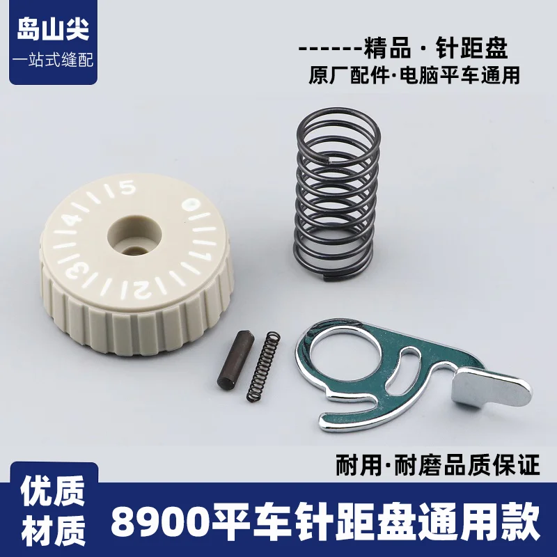 

Аксессуары для швейных машин, компьютерный стежок 8200, код иглы, расстояние иглы, шкала, фиксирующая пластина, расстояние иглы Pl