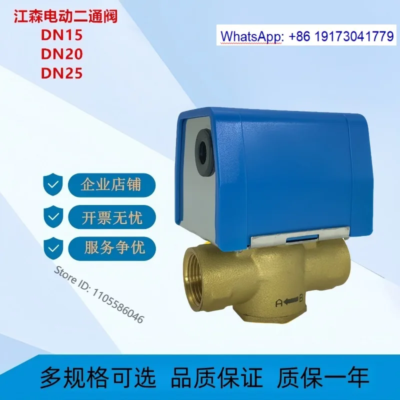 Fan coil valve VLC2200GC-C electric two-way valve DN20 solenoid valve 6 points