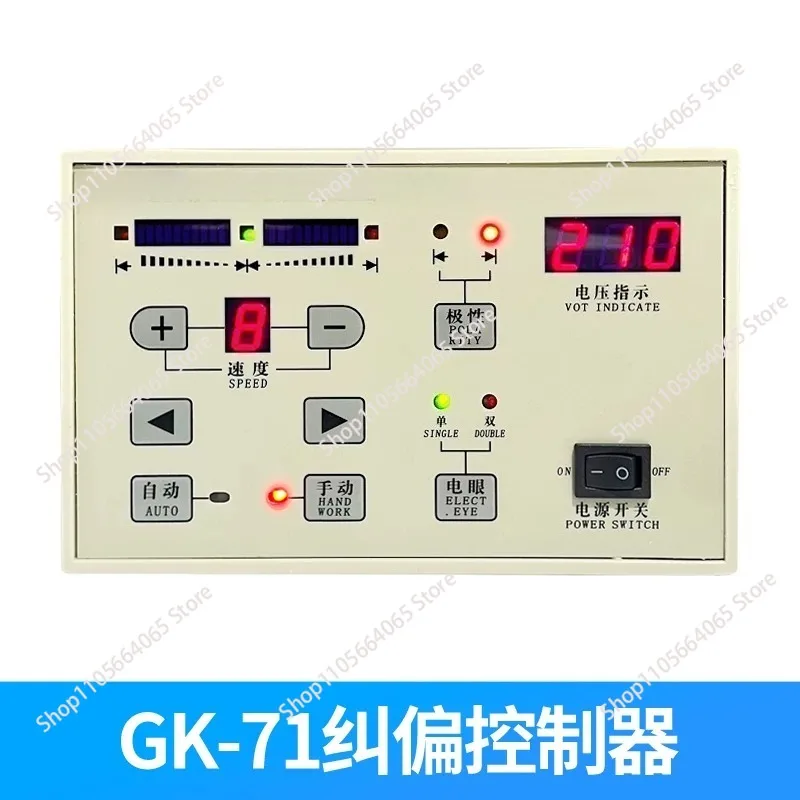 GK-71 type photoelectric correction controller, edge correction tension controller, correction controller